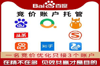 百度竞价代运营助力企业提升转化率案例